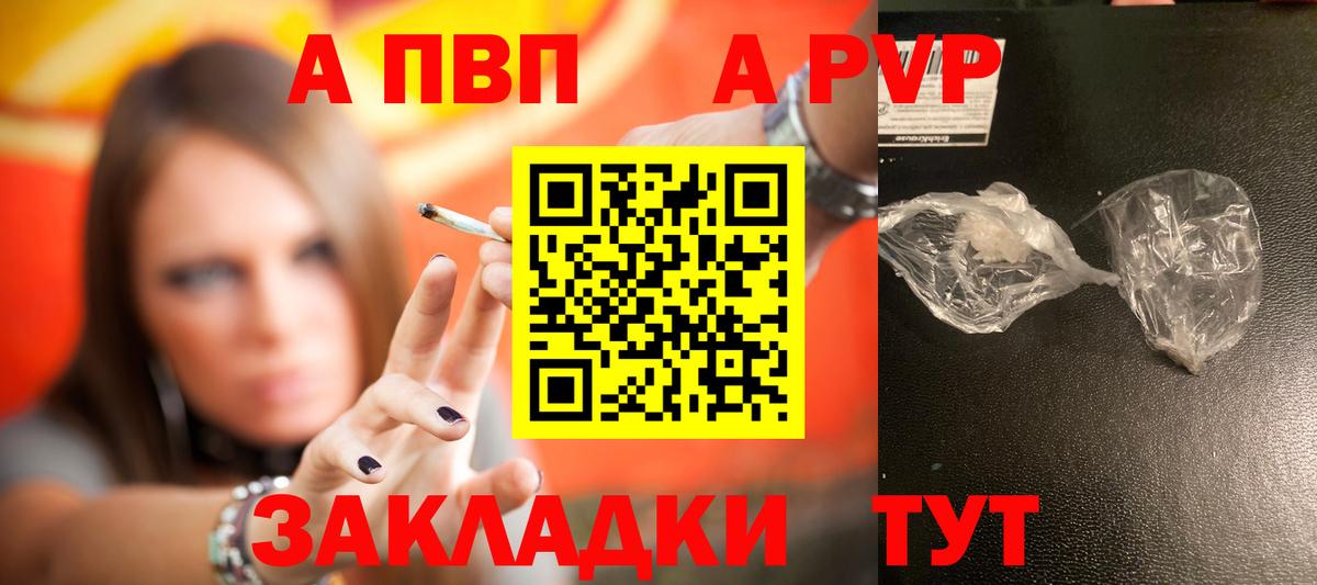 Alfa_PVP мука Кольчугино
