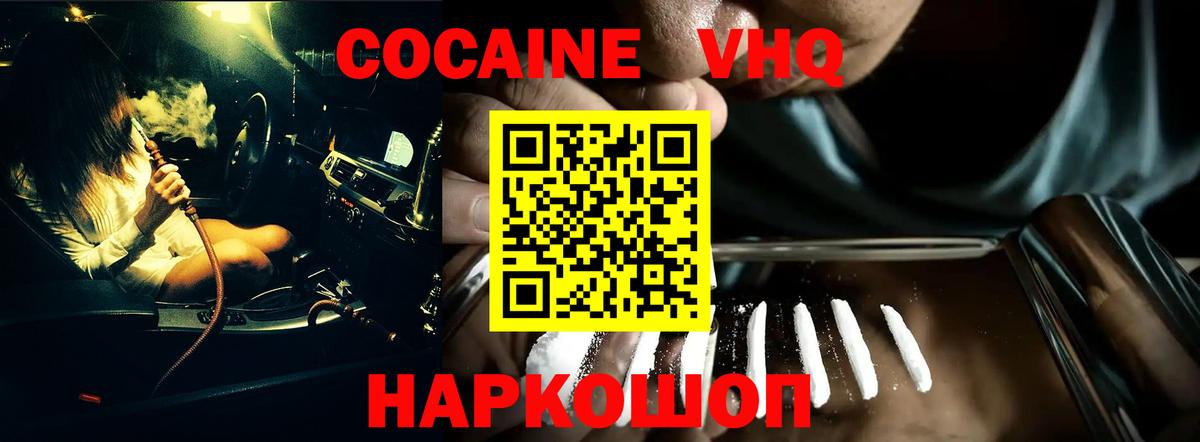 Cocaine 98%  COCAIN  Кольчугино  Вход с VPN  Cocaine 98% 