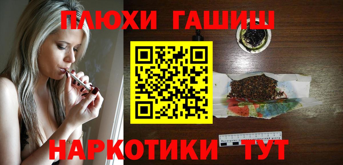 ГАШИШ VHQ  Гашиш  Кольчугино  ГАШИШ 40% ТГК  Вход с VPN 