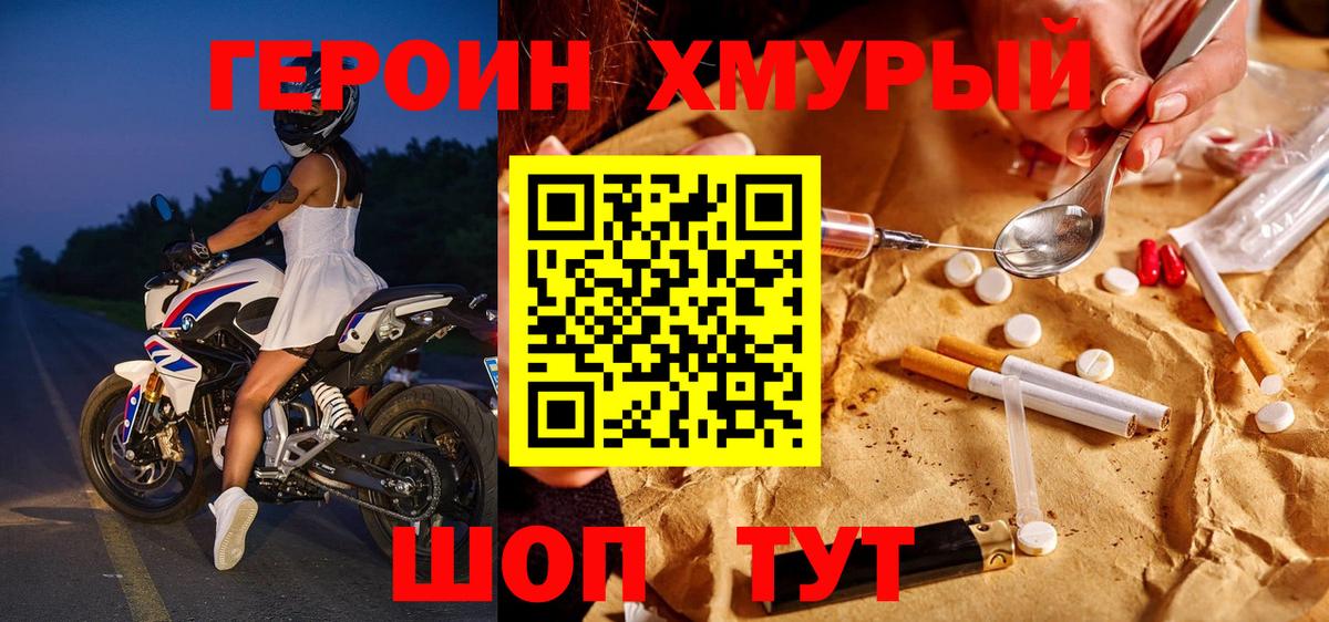 Героин Афган  Вход с VPN  Кольчугино 