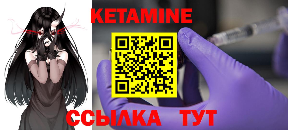 Кетамин ketamine  Вход с VPN  КЕТАМИН VHQ  Кольчугино 