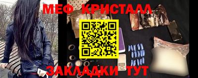 мет Краснознаменск