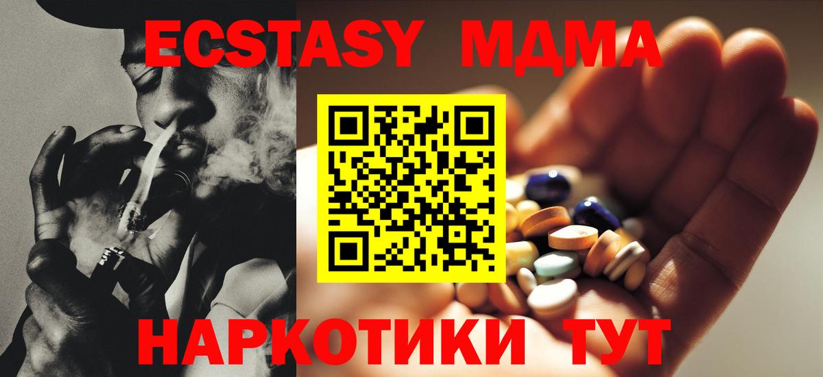 MDMA crystal  MDMA  Кольчугино  МДМА crystal  Вход с VPN 