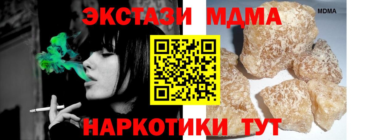 МДМА кристаллы Кольчугино