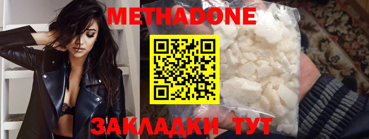 Метадон methadone  Вход с VPN  Кольчугино  Метадон VHQ 