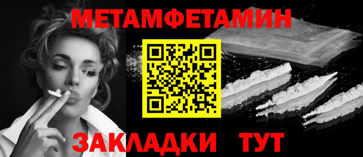 Первитин мет  Вход с VPN  Кольчугино 